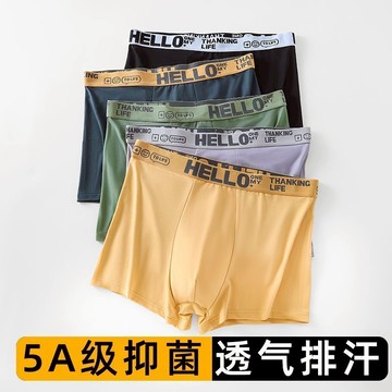 『隔日達』透氣抑菌內褲 無痕大碼 平角純色四角短褲青年透氣襠舒適四角 男生內褲 舒適柔軟 純棉簡約四角褲 男士內褲