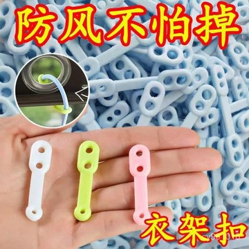🔥臺灣熱賣款🔥陽臺衣架防風扣室外曬衣桿防滑固定神器硅膠晾衣架曬衣服架防掉落 OBMZ