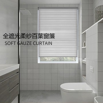 【台灣公司 可打統編】全遮光衛生間柔紗簾卷簾免打孔廚房浴室臥室遮擋遮光防水百葉窗簾 y8181