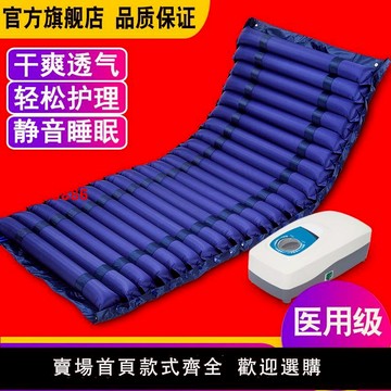 【台灣公司 超低價】醫用防褥瘡氣床墊氣墊床單人癱瘓病人家用老人護理充氣墊翻身臥床