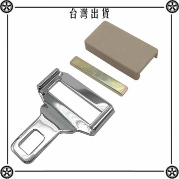 汽車安全帶插銷鎖釦免拆式更換調節位置固定扣配件限位器鎖舌更換 可開發票✔Car Supplies 🚗臺灣出貨🚗