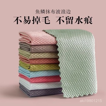 擦玻璃無痕抹布 魚鱗格抹佈 傢務清潔佈 廚房去油吸水加厚加大清潔巾 吸水不掉毛擦桌子 百潔佈 擦玻璃專用抹佈 洗碗佈