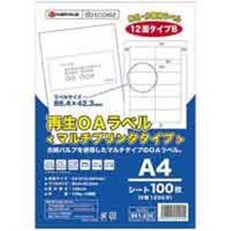 まとめ）TANOSEE A4タックシール 10面105×59.4mm 1冊（100シート）〔×5