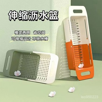 雙層洗菜盆瀝水籃廚房水槽洗水果蔬菜洗菜淘米籃伸縮洗菜籃瀝水架 ZEPT