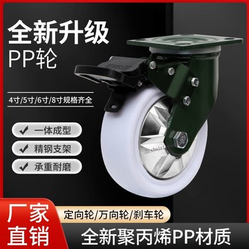 精選特惠 精鋼高耐磨大承重定向萬向剎車輪4568寸推車輪