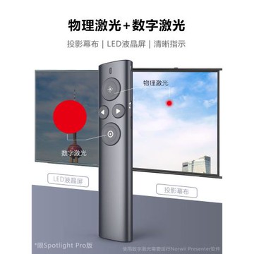 諾為N95液晶屏t翻頁筆ppt遙控器教師用多媒體功能投影無線講課筆