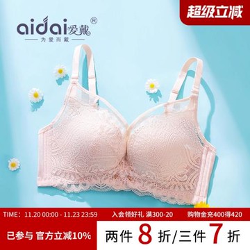 愛戴內衣女聚攏小胸深V性感無鋼圈蕾絲胸衣性感顯大美背夏季文胸