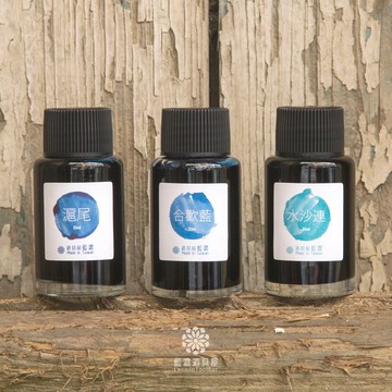 藍濃道具屋 Lennon Tool Bar-台灣色系墨水