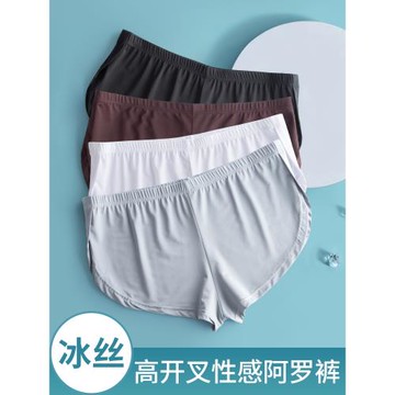 3件阿羅褲男冰絲平角褲青年四角內褲潮流寬松個性高開叉褲頭褲衩
