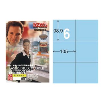 【龍德】LONGDER 三用電腦標籤 A4 6格 98.9*105mm 淺藍 105張 3盒/組 LD-808-B-A(適用雷射、噴墨、影印)