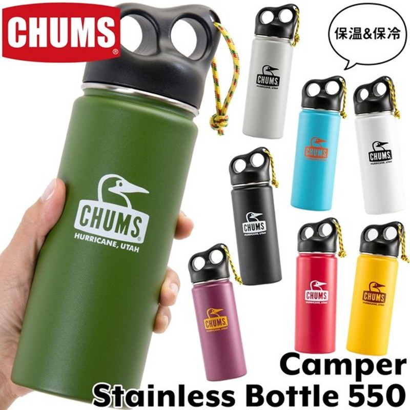 Chums チャムス 水筒 保温タンブラー Camper Stainless Bottle キャンパー ステンレスボトル 550ml 通販 Lineポイント最大0 5 Get Lineショッピング