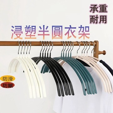 台灣現貨🔥 衣架 無痕防滑晾衣架 不鏽鋼衣架 掛衣架 加粗防滑衣架 超承重晾衣架 大衣衣架 超耐用 成人衣架 幹濕兩用