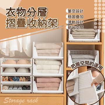 【Lebon life】可折疊分層抽屜式收納框-小款2入(收納盒 置物盒 收納架 隔板 可疊加 405401)