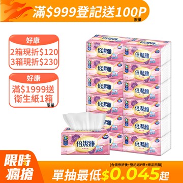 倍潔雅純萃柔感抽取式衛生紙(200抽x12包x5袋)