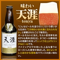 湖畔の杜ビールと行者にんにくソーセージセット