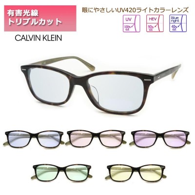 UV420+ カルバンクライン＆ライトカラーセット CK20551A 紫外線カット ...