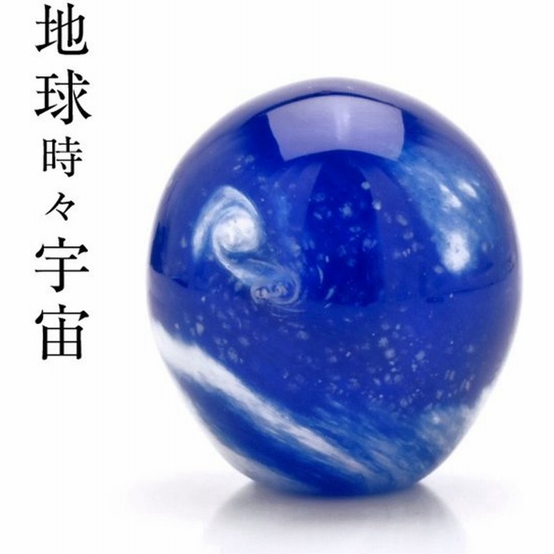 ペーパウェイト Art Factry アートファクトリー ペーパーウェイト 地球時々宇宙 Pw Chikyu 高級 ブランド プレゼント おすすめ 男性 女性 おしゃれ 通販 Lineポイント最大0 5 Get Lineショッピング