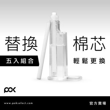 【POK】掌上小颱風二代  替換棉芯5入