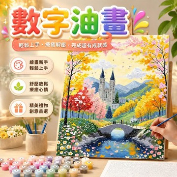 DIY數字油畫 秋天係列 帶框數字油畫 DIY油畫 40x50cm 客廳裝飾 紓壓 繪圖 著色 填充油畫