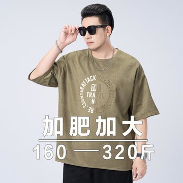 大碼胖哥圓領短袖T恤男寬松肥佬麂皮絨ins潮流3D印花胖子半袖體恤