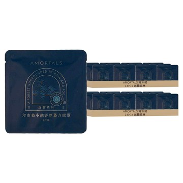 AMORTALS 爾木萄 小憩香氛蒸汽眼罩  14片  2盒