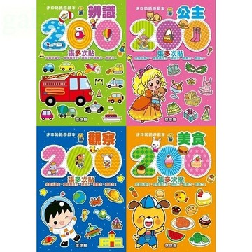 球球館 迷你貼紙遊戲本：辨識、迷你貼紙遊戲本：公主、 迷你貼紙遊戲本：觀察
