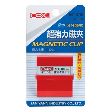 本月精選 滿額再折【史代新文具】三燕COX MT-400 強力磁夾/彩色磁夾/磁鐵夾/承重1300g