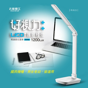 【太星電工】好視力 LED 國民護眼檯燈 5W UTA128W｜時尚白｜學習/辦公/護眼