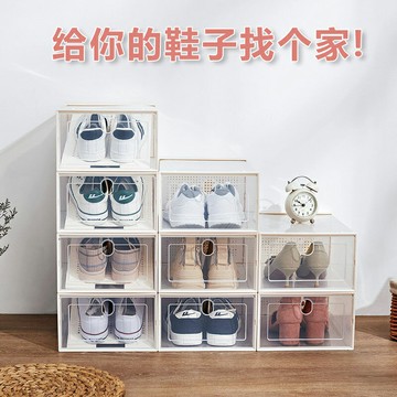 家用塑料透明鞋盒加厚宿舍鞋子收納神器鞋柜省空間裝鞋盒子收納盒