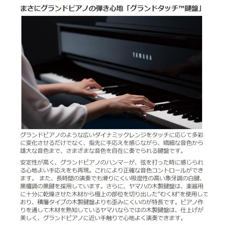 YAMAHA ヤマハ 電子ピアノ クラビノーバ 88鍵盤 CLP-775B 大カーペット CLP775B Clavinova 配送設置無料 代引不可