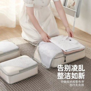 旅行壓縮收納袋六件套出差洗漱用品分裝袋衣物行李箱整理包收納包