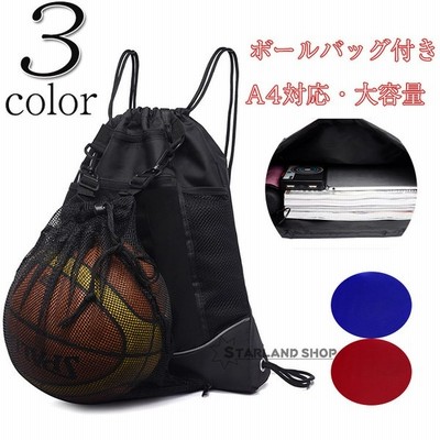 バスケットボールケース ボールバッグ バスケ バッグ ディバッグ リュック ボールケース バスケットボールケース バックパック 通販 Lineポイント最大get Lineショッピング