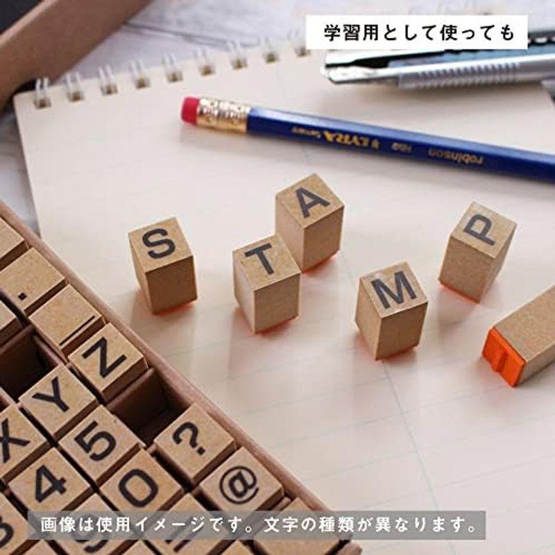 スタンプ 英字 アルファベット 数字 おしゃれ 53個 セット 英語 英文字 一文字 エコ プレゼント 日本製 (アルファベット #4)