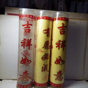 十五天純酥油鬥燭