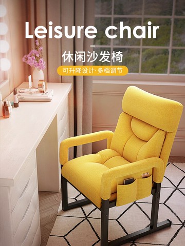 家用電腦椅子舒適久坐大學生懶人電競靠背休閑辦公椅宿舍沙發座椅