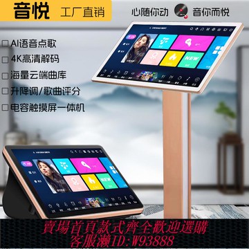 伴唱機 【96%好評率】廠家直銷音悅家庭KTV點歌機觸摸屏一體機家用功放音響套卡拉OK機
