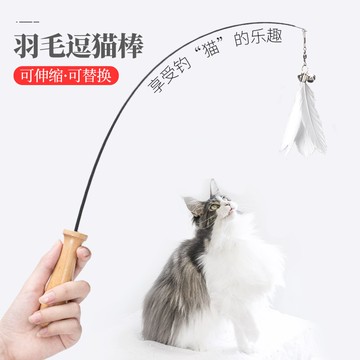逗貓棒伸縮長桿耐咬貓玩具貓咪用品小貓幼貓鈴鐺羽毛替換頭仙女棒