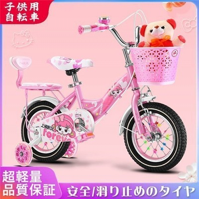 激安正規品 キッズ 子供自転車 ピンク 軽量 コマ付き 女の子美品16インチ直接引き取り限定 自転車本体 Www Qiraatafrican Com