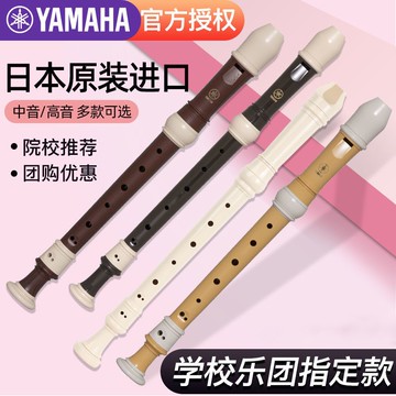 公司貨 免運開發票 德式豎笛原裝進口八孔豎笛高音C調中音F調樂團專業豎笛日產