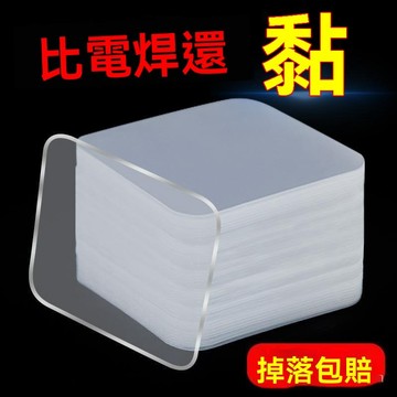 🔥臺灣出貨24H🔥強力粘膠納米無痕雙麵膠超強粘力掛鈎免打孔貼廚房墻壁粘鈎神器hhfoof