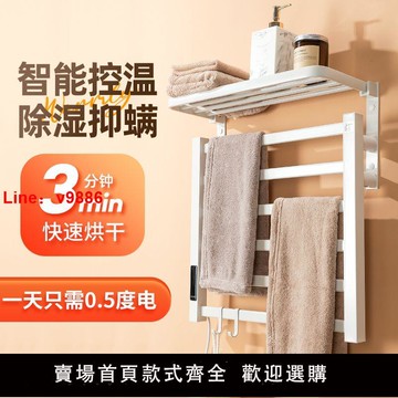 【台灣公司 超低價】格享溫智能電熱毛巾架恒溫浴巾架浴室免打孔衛生間加熱烘干架殺菌