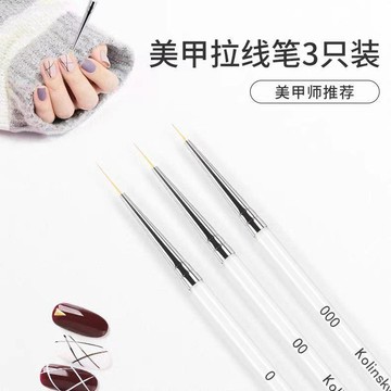 🔥熱銷爆款🔥美甲工具極細透明水晶杆三支裝彩繪筆拉線筆畫花筆美甲雙頭兩用筆✨好物甄選