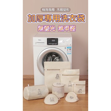 洗衣袋 洗衣網 內衣洗衣袋 護洗網 胸罩洗衣袋 洗衣網袋 刺繡洗衣袋 內衣袋 護洗袋 分隔袋 加厚洗衣袋 分裝袋 收納袋