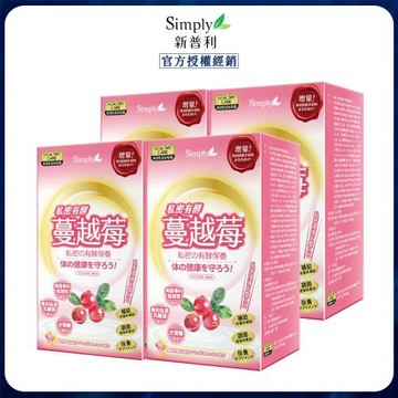 【Simply 新普利】 私密有效蔓越莓C錠PLUS (30入/盒) x4
