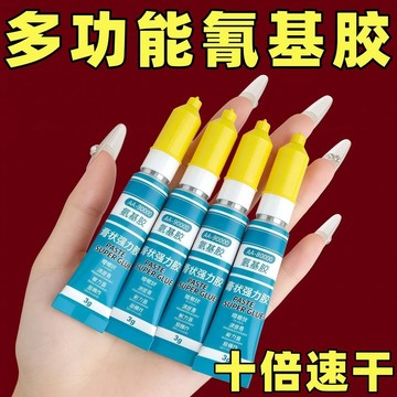🚚臺灣出🚚強力膠水 萬用膠透明膠粘 多功能膏狀膠啫喱膠水強力膠萬能膠油性膠粘金屬橡膠石材玻璃塑料