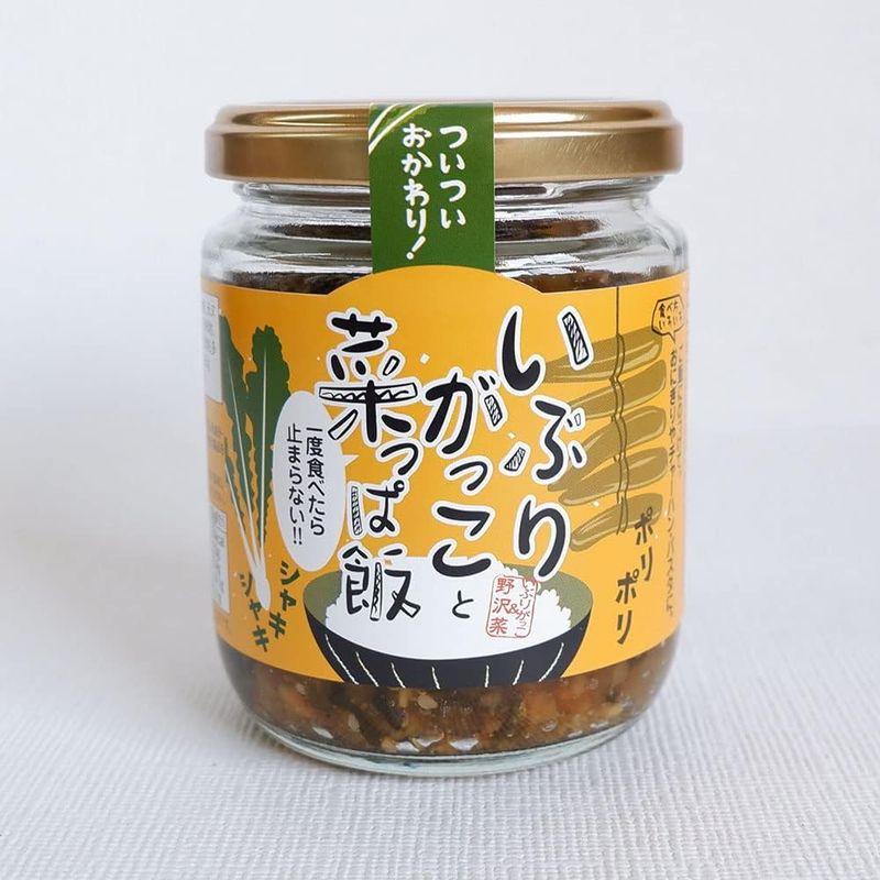 穂高観光食品 いぶりがっこと菜っぱ飯 180g×2個