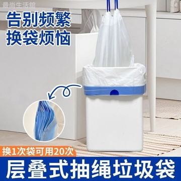 臺灣優品⚡層疊式抽繩垃圾袋家用手提垃圾袋抽取式免套袋懶人廚房手提垃圾袋
