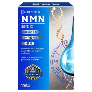 DV麗彤生醫 NMN 超能飲 青花椰菜芽萃取物 添加綠茶多酚 日本高濃度青花菜芽  10包  20ml  1盒