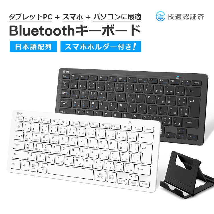 Ewin キーボード ワイヤレス bluetooth 小型 キーボード JIS基準 日本語配列 ios android Windows ma  HjrGAqwLMm, パソコン周辺機器 - centralcampo.com.br