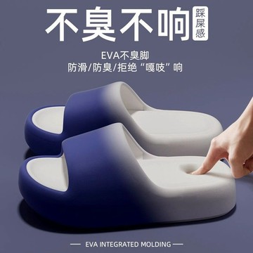 🔥臺灣出🔥踩屎感拖鞋男士2025新款夏季外穿室內家居浴室防滑防臭厚底涼拖鞋